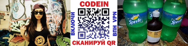 Кодеиновый сироп Lean Purple Drank  Купить закладки  Стрежевой 