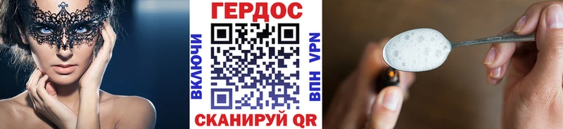 Купить где Стрежевой Героин Heroin