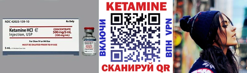 Купить  Стрежевой  Кетамин VHQ 