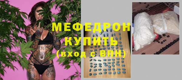 мяу мяу кристалл Беломорск