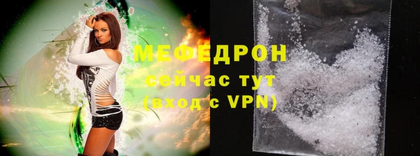 мяу мяу кристалл Беломорск
