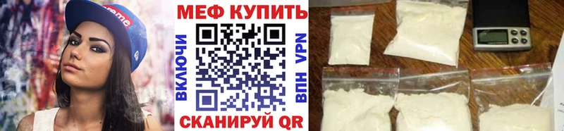Меф VHQ  Купить где  Стрежевой 