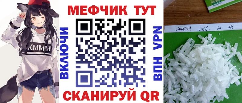Меф  Стрежевой