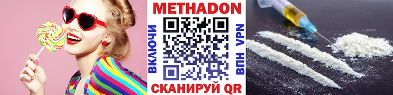 Купить закладки Стрежевой Метадон кристалл